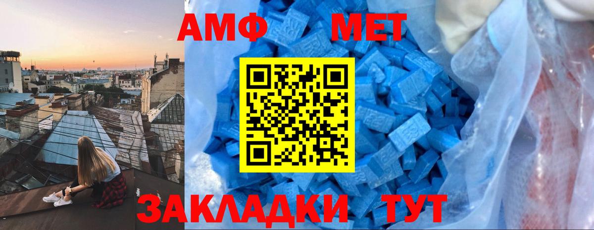 АМФ Premium  Вход с VPN  АМФЕТАМИН  Зеленокумск 