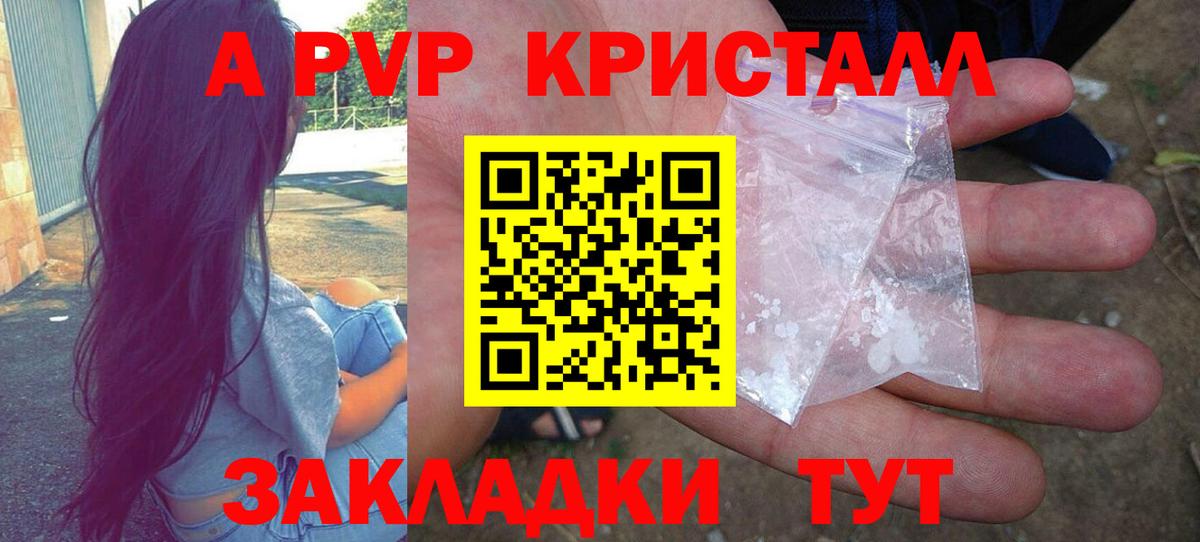 Alpha-PVP мука  Вход с VPN  Alpha PVP  Зеленокумск  APVP кристаллы  A-PVP мука 