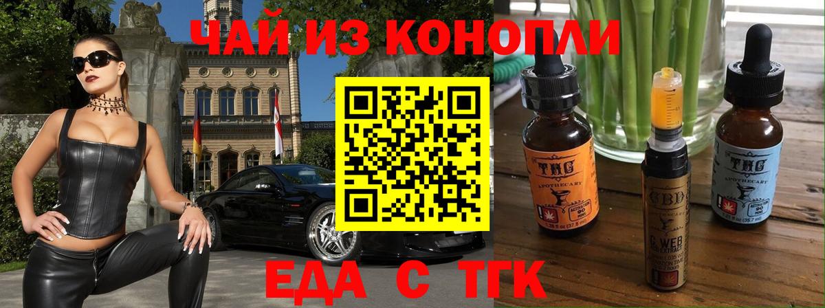 Зеленокумск  Cannafood марихуана  Вход с VPN 