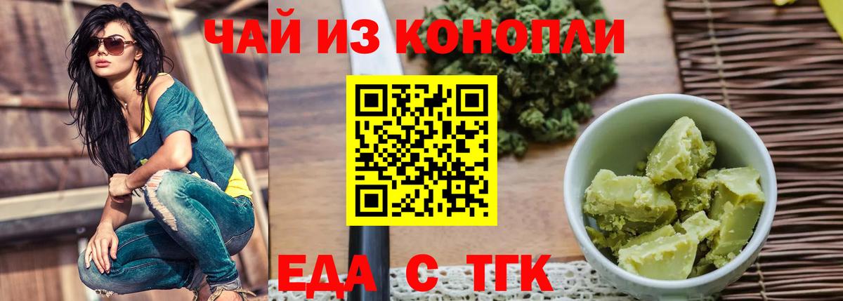Cannafood конопля Зеленокумск