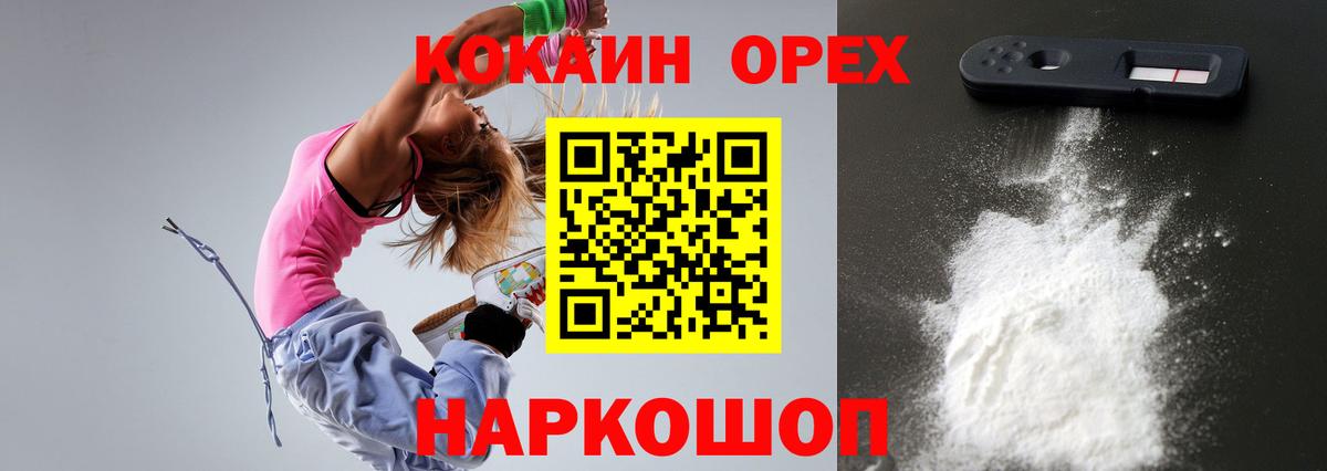 Cocaine Боливия Зеленокумск