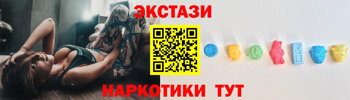Зеленокумск  ЭКСТАЗИ mix  Ecstasy mix  Вход с VPN 