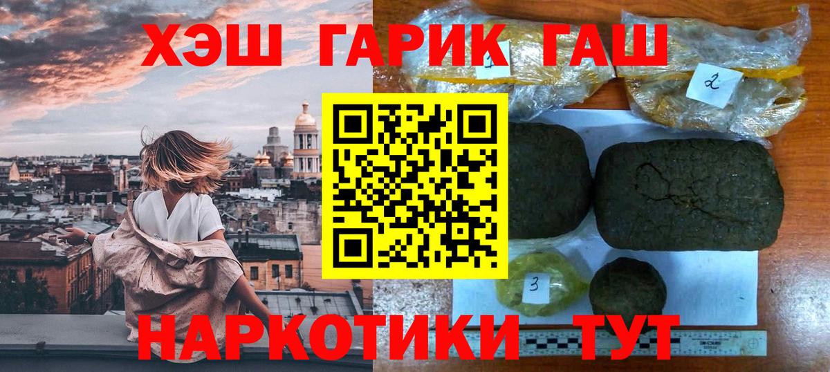 ГАШ hashish  Гашиш  ГАШИШ хэш  Зеленокумск  Вход с VPN 