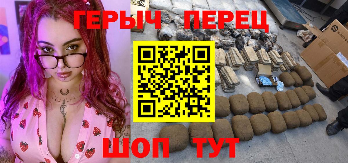 Зеленокумск  ГЕРОИН хмурый  Вход с VPN 