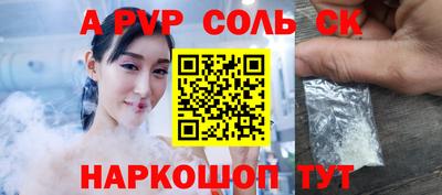 ALPHA PVP Берёзовский
