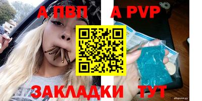 ALPHA PVP Берёзовский