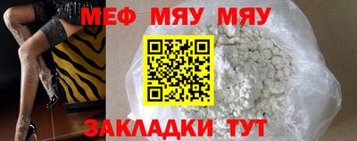 мефедрон мука Бийск