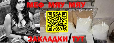 мефедрон мука Бийск