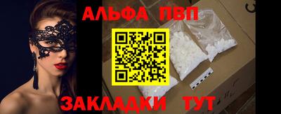 ALPHA PVP Берёзовский