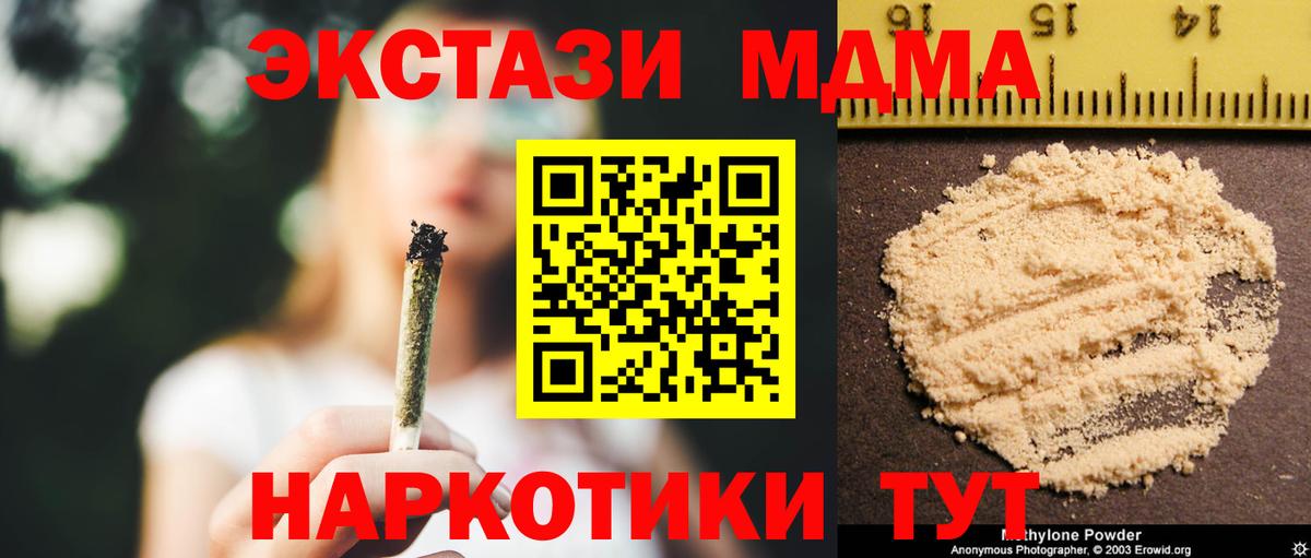 Зеленокумск  MDMA кристаллы  МДМА VHQ  Вход с VPN 