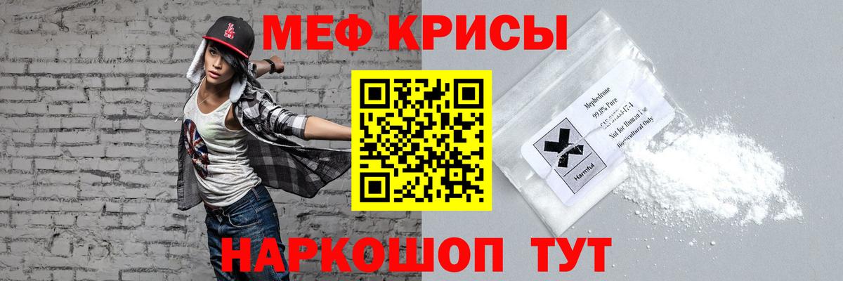 Меф мука Зеленокумск