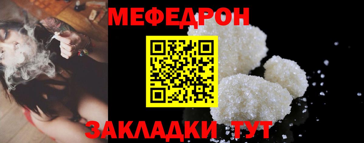 Мефедрон VHQ  МЯУ-МЯУ  МЕФ  Вход с VPN  МЕФ кристаллы  Зеленокумск 