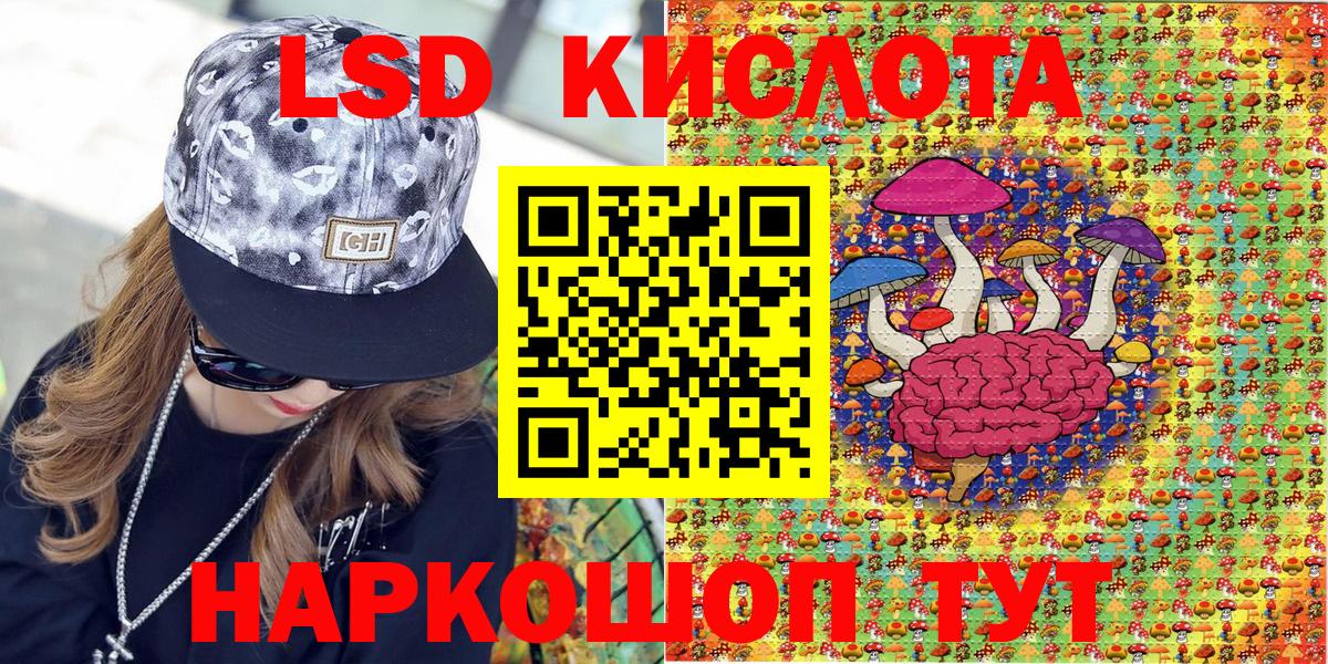 Зеленокумск  Марки 25I-NBOMe 1,8мг  Марки 25I-NBOMe 1,8мг  Вход с VPN 